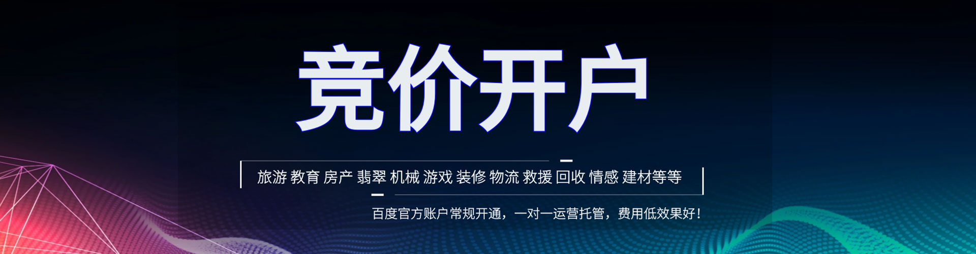 福清百度推广价格